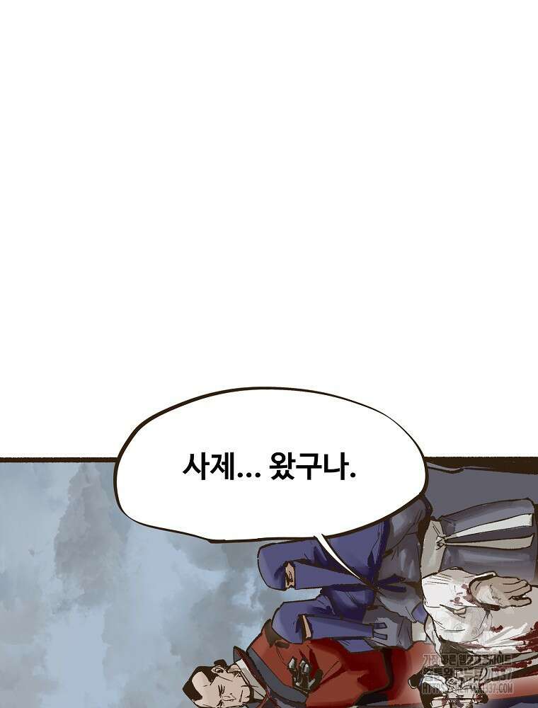 괴공유록 6화 13