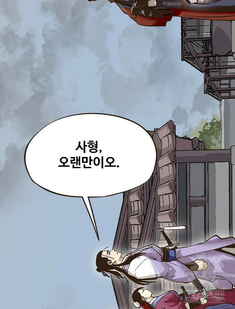 괴공유록 6화 14