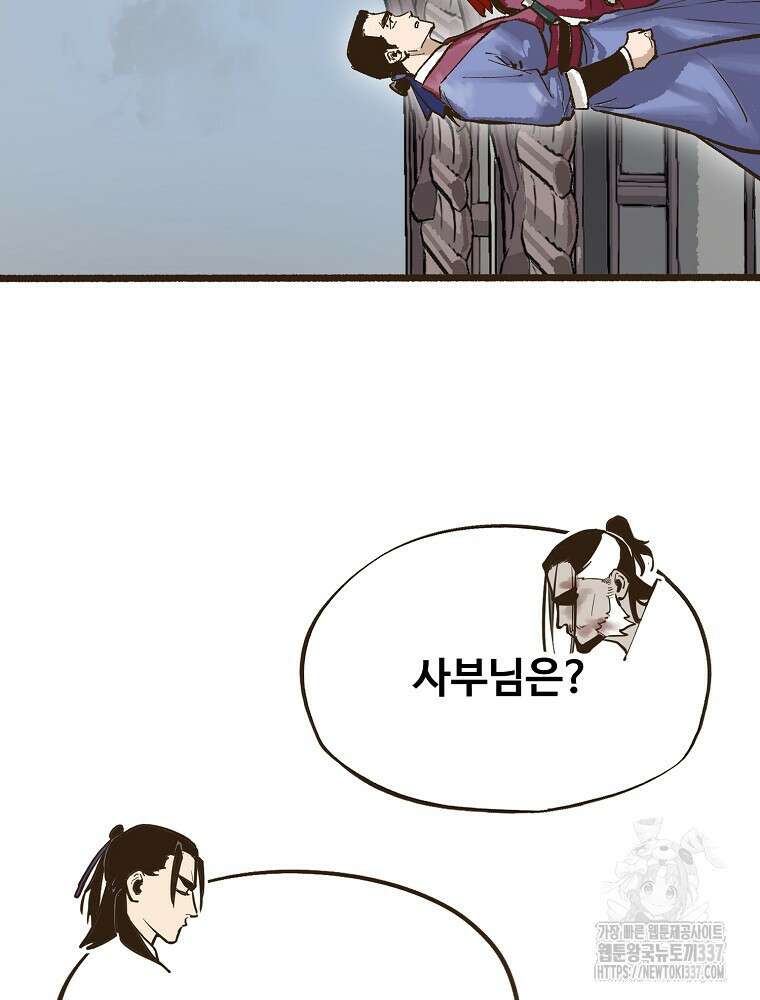 괴공유록 6화 15