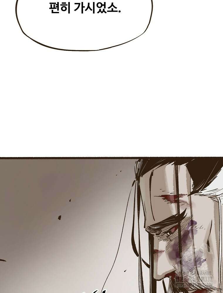괴공유록 6화 16