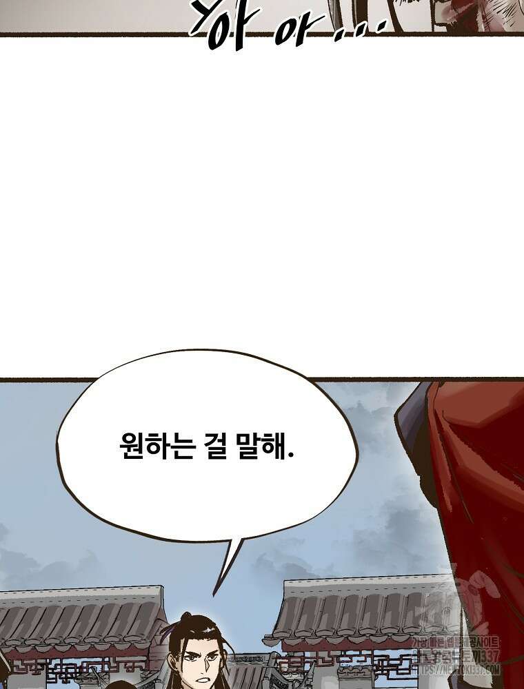 괴공유록 6화 17
