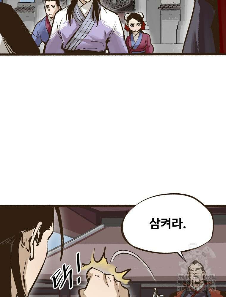 괴공유록 6화 18