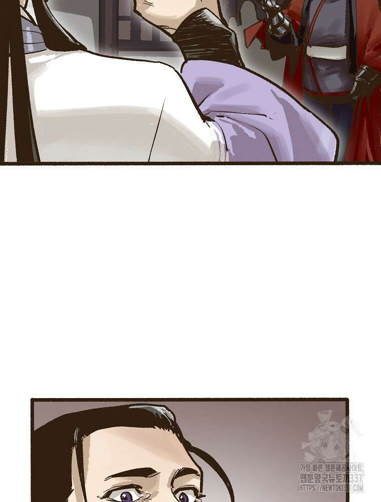 괴공유록 6화 19