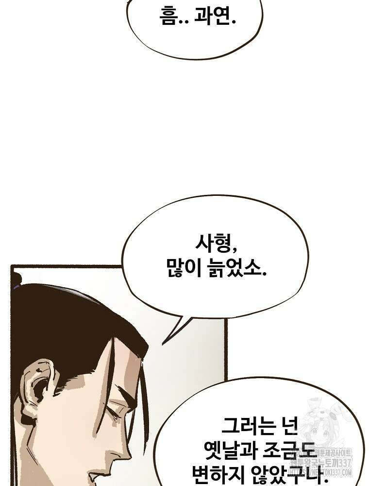 괴공유록 6화 22
