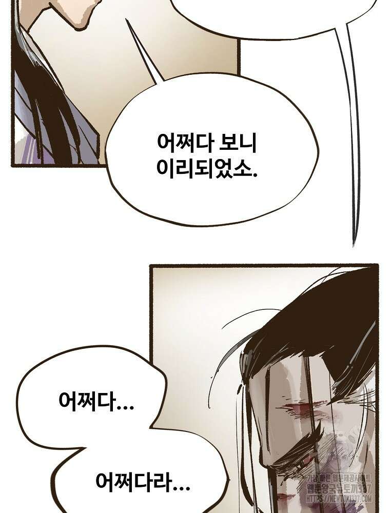 괴공유록 6화 23