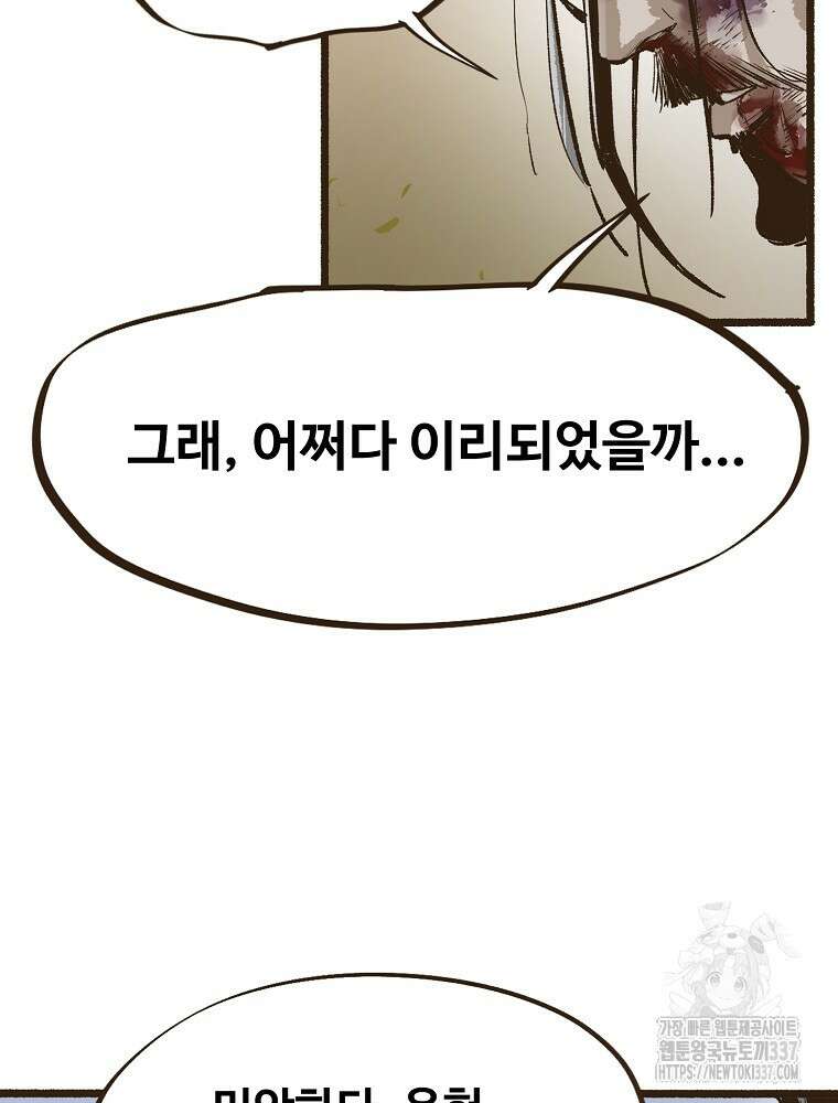 괴공유록 6화 24