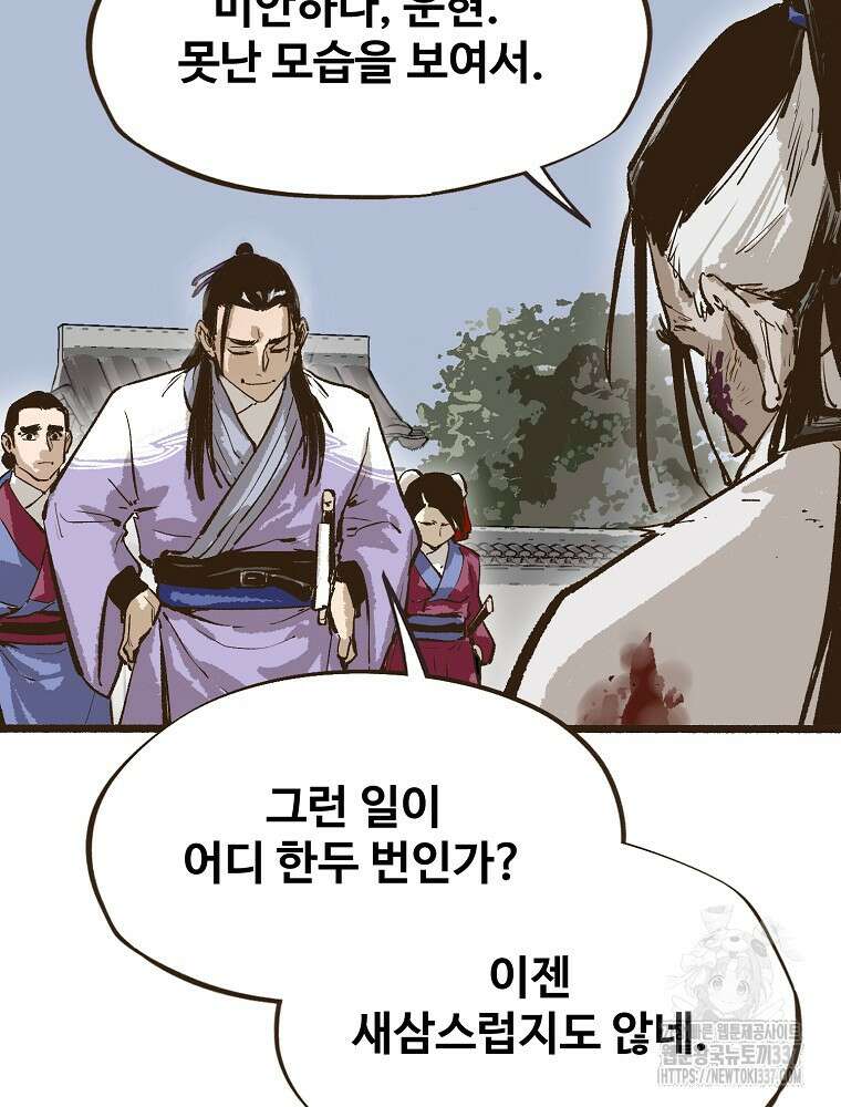 괴공유록 6화 25