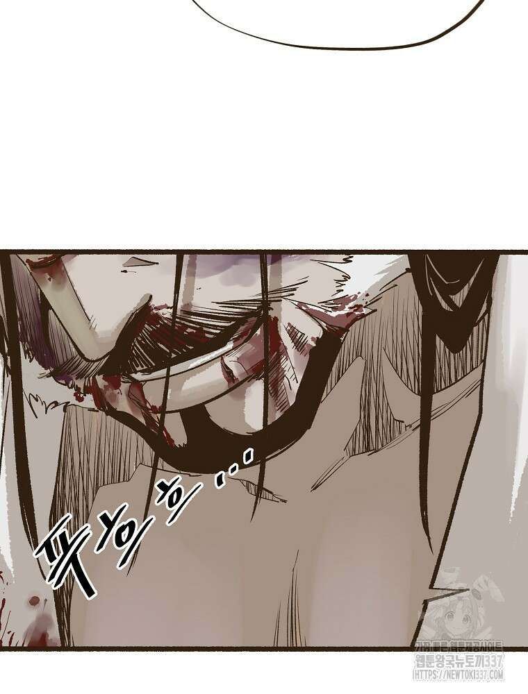 괴공유록 6화 26