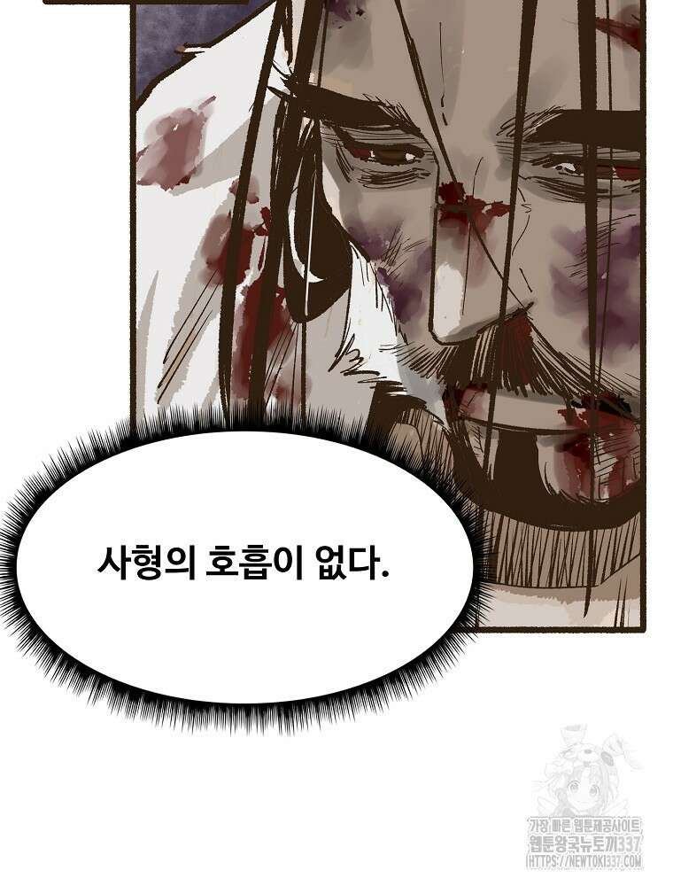 괴공유록 6화 28