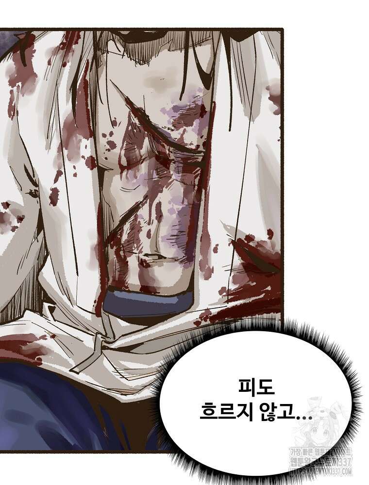 괴공유록 6화 29