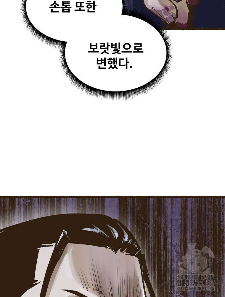 괴공유록 6화 31