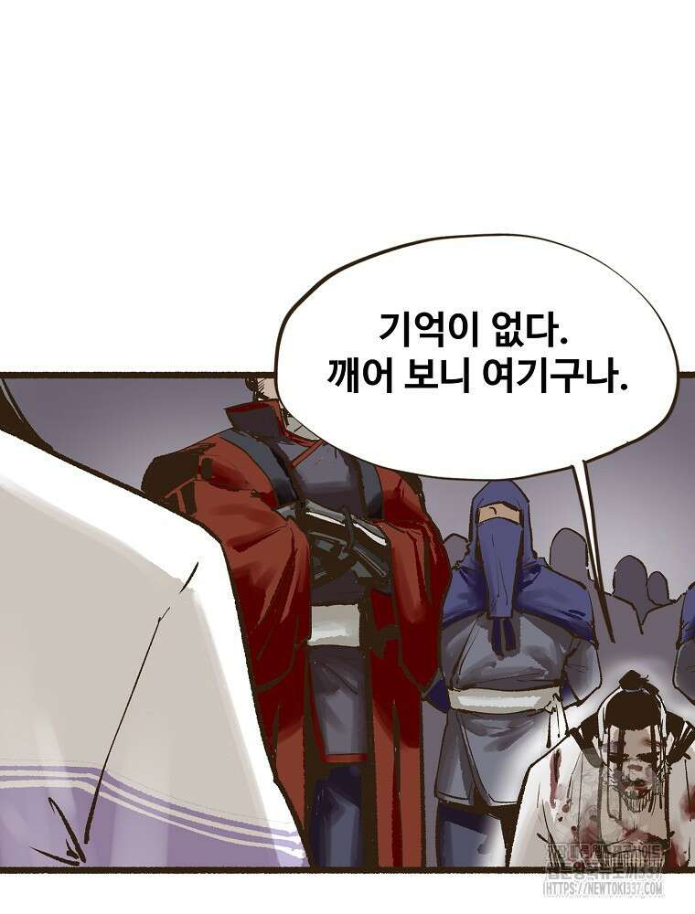 괴공유록 6화 33