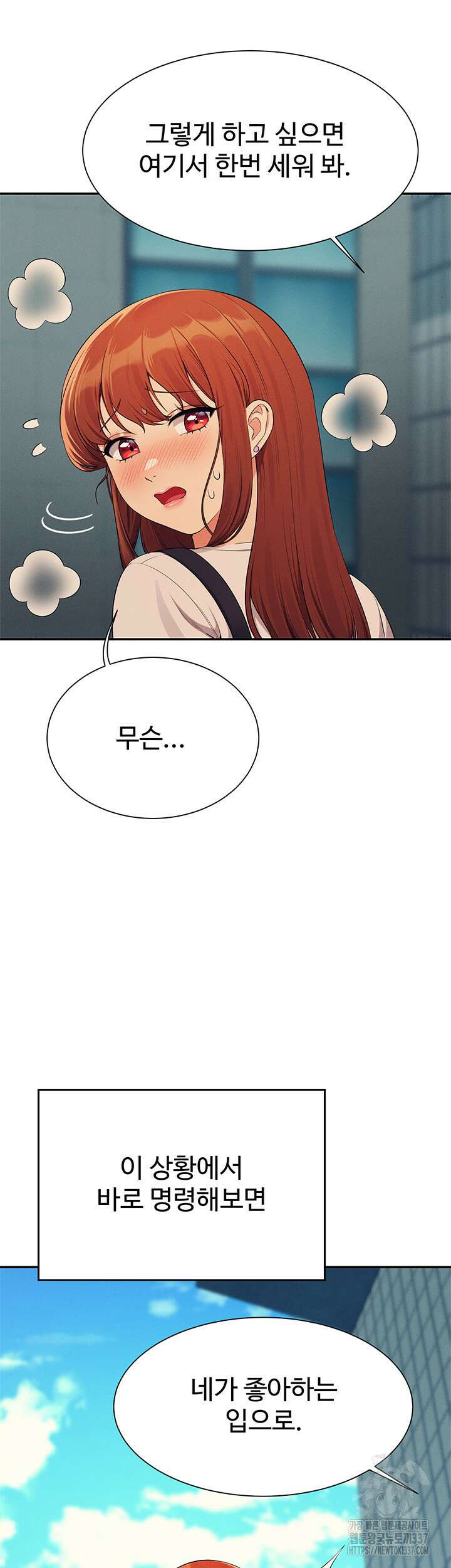 공대엔 여신이 없다? 131화 2