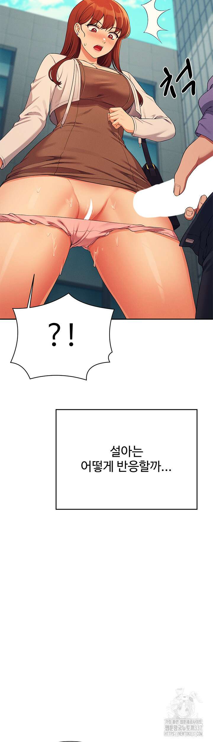 공대엔 여신이 없다? 131화 3