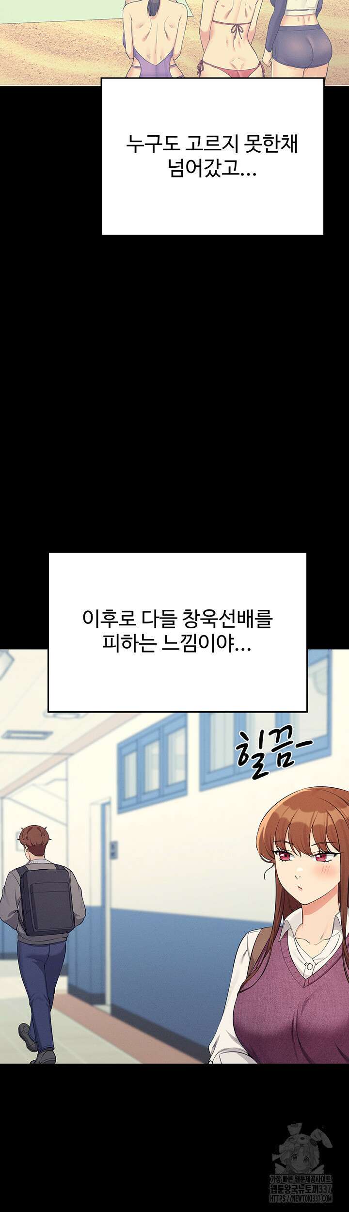 공대엔 여신이 없다? 131화 8