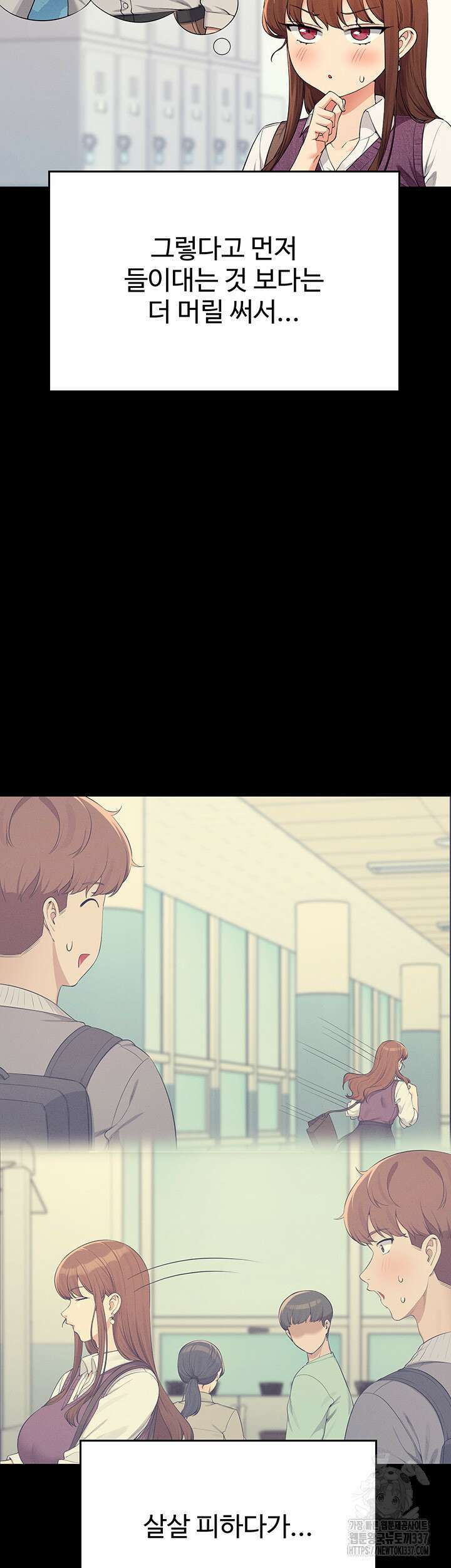 공대엔 여신이 없다? 131화 9