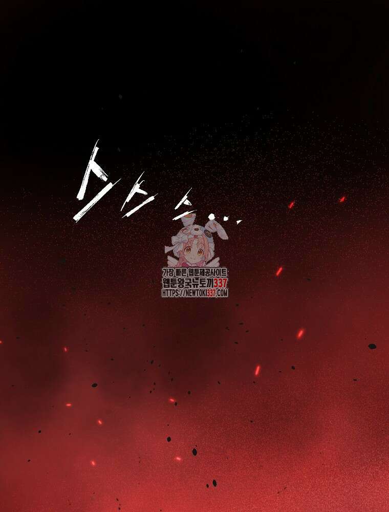 괴공유록 12화 1