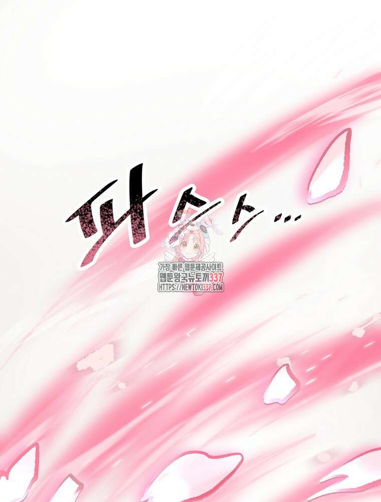 괴공유록 17화 1