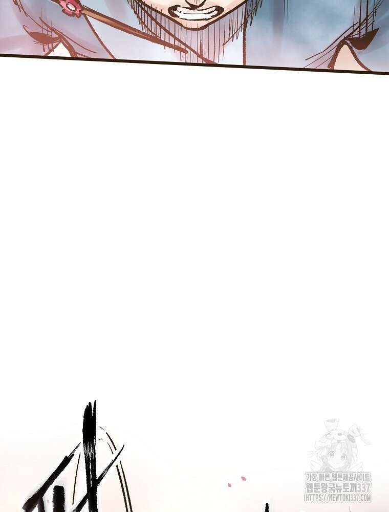 괴공유록 17화 5