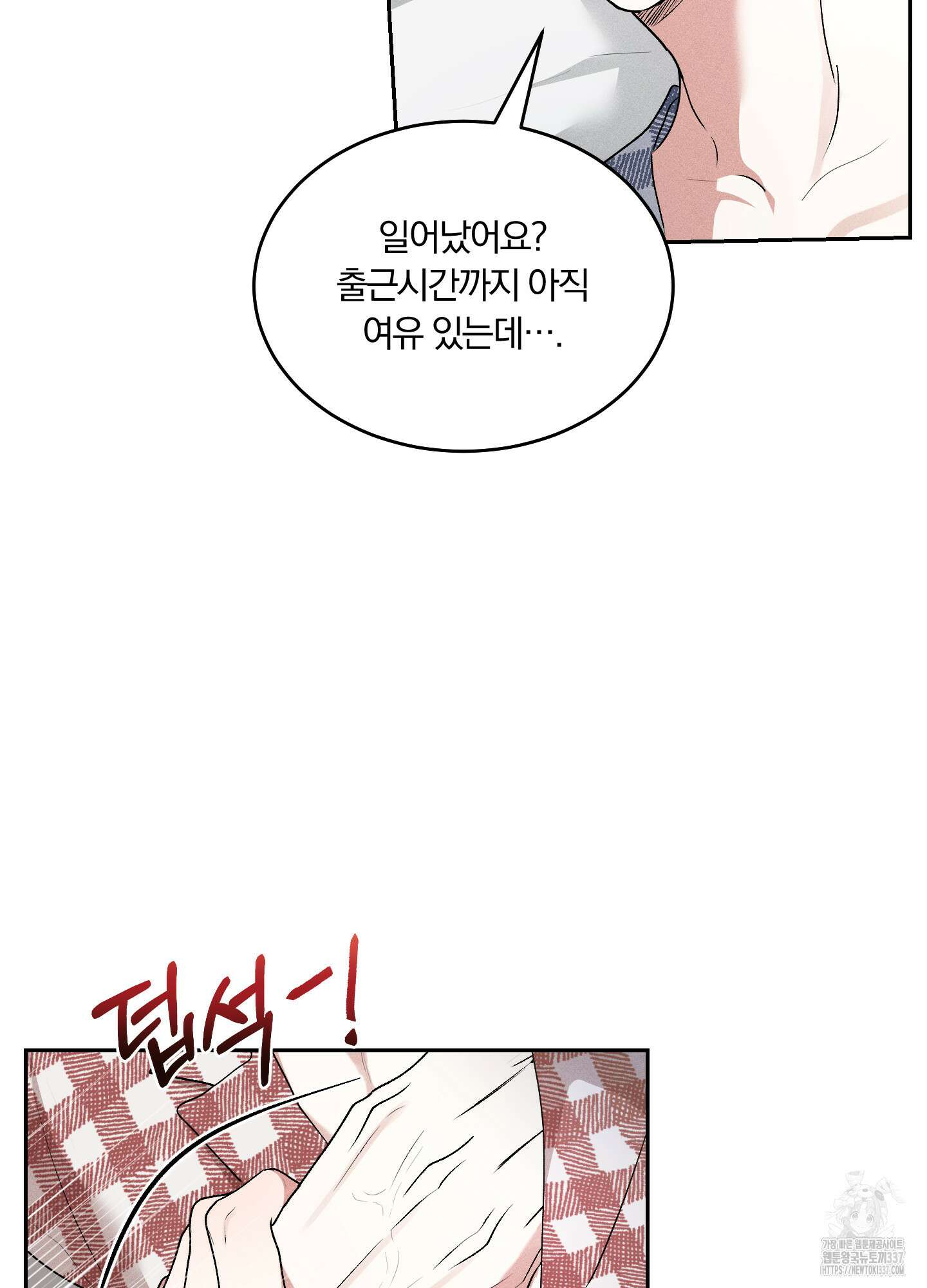 원 샷 원 27화 4
