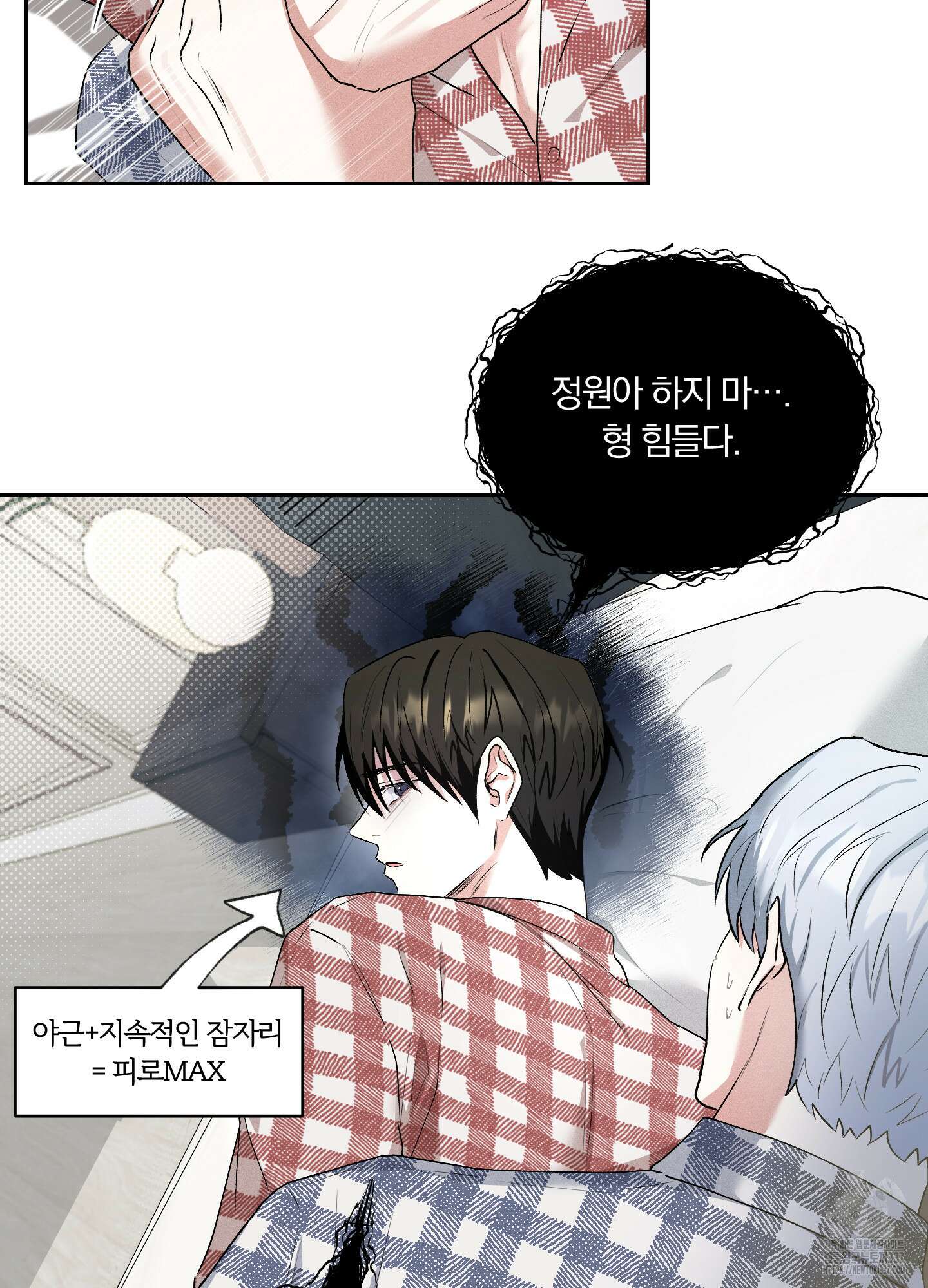 원 샷 원 27화 5