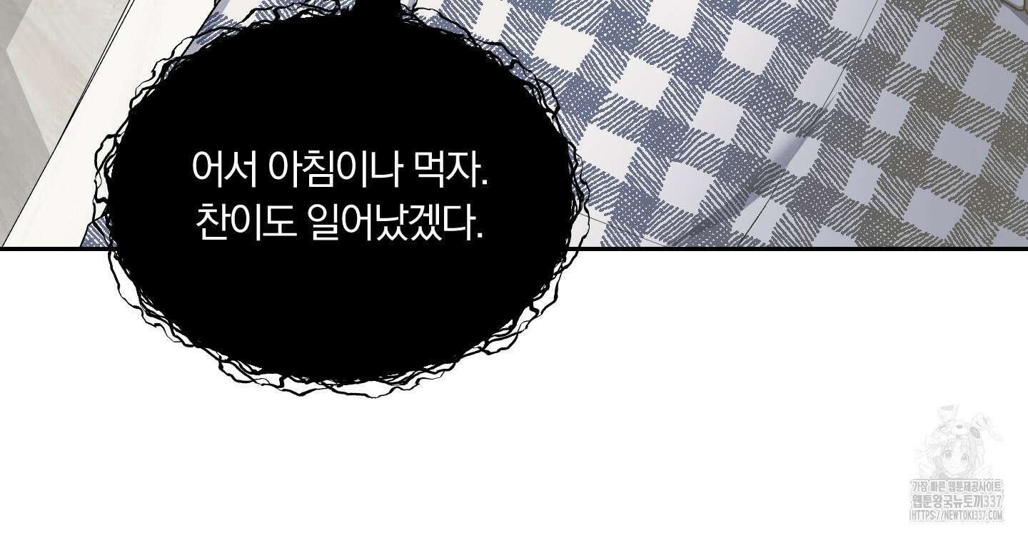 원 샷 원 27화 6