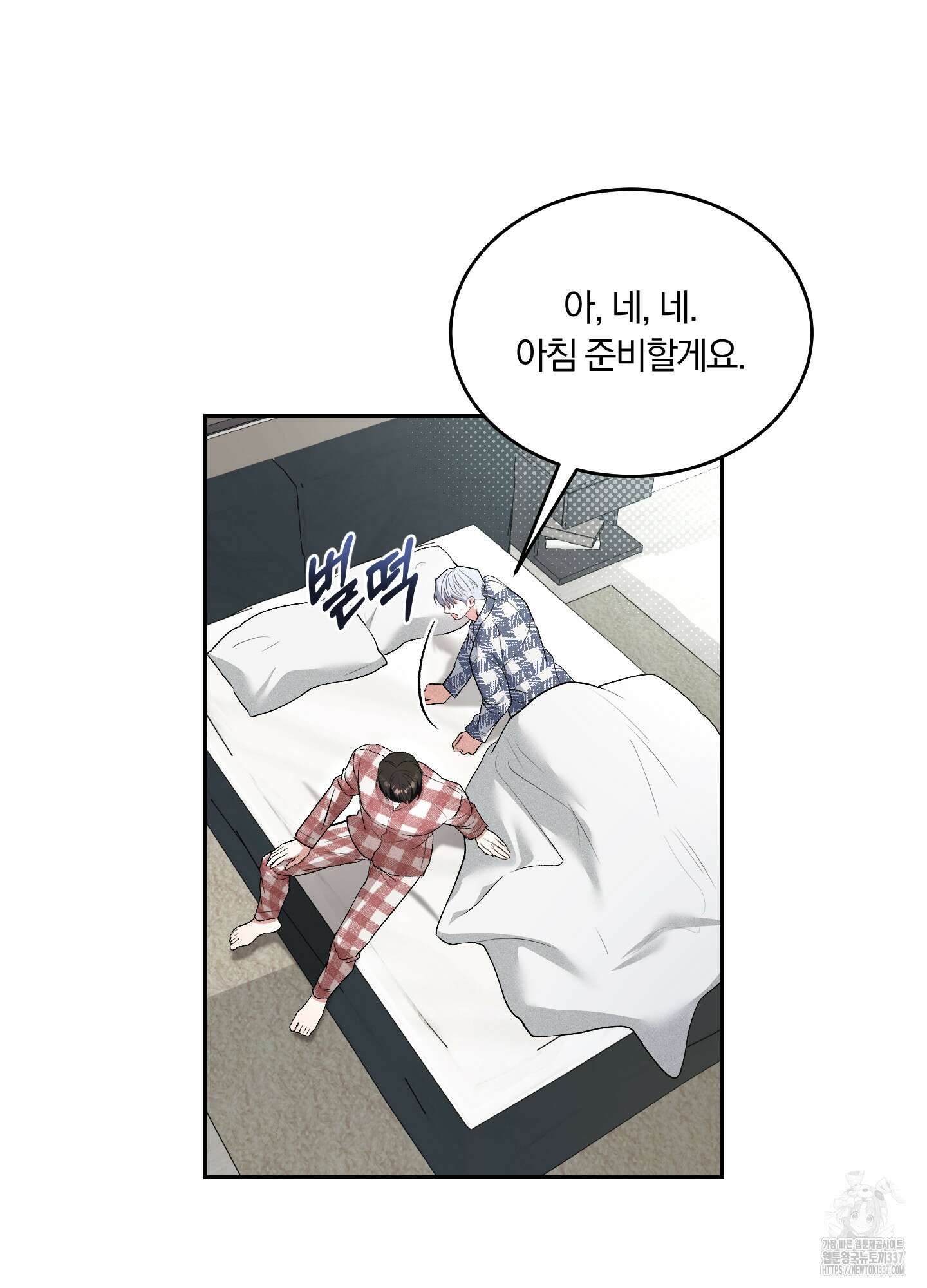 원 샷 원 27화 7