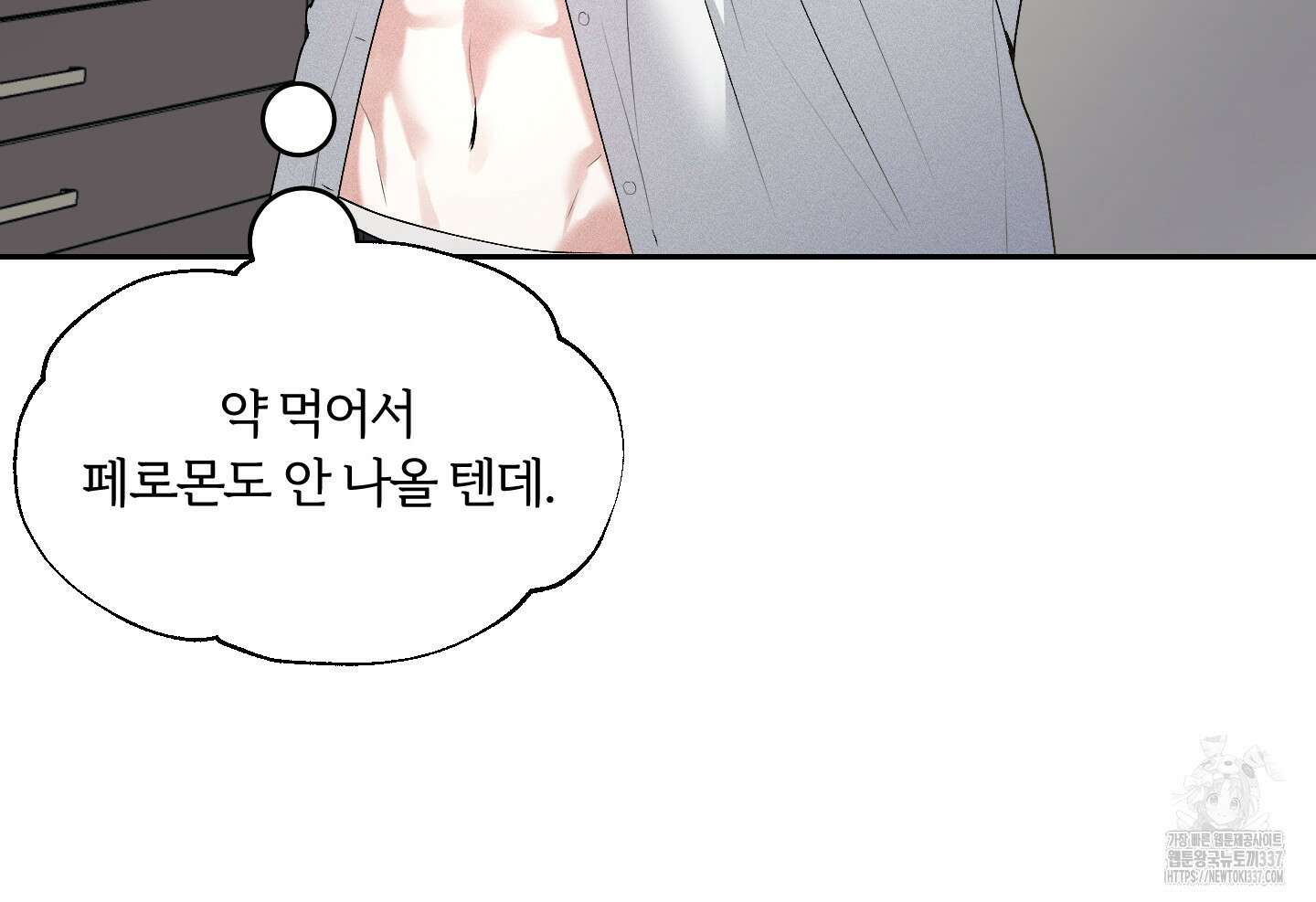 원 샷 원 27화 12