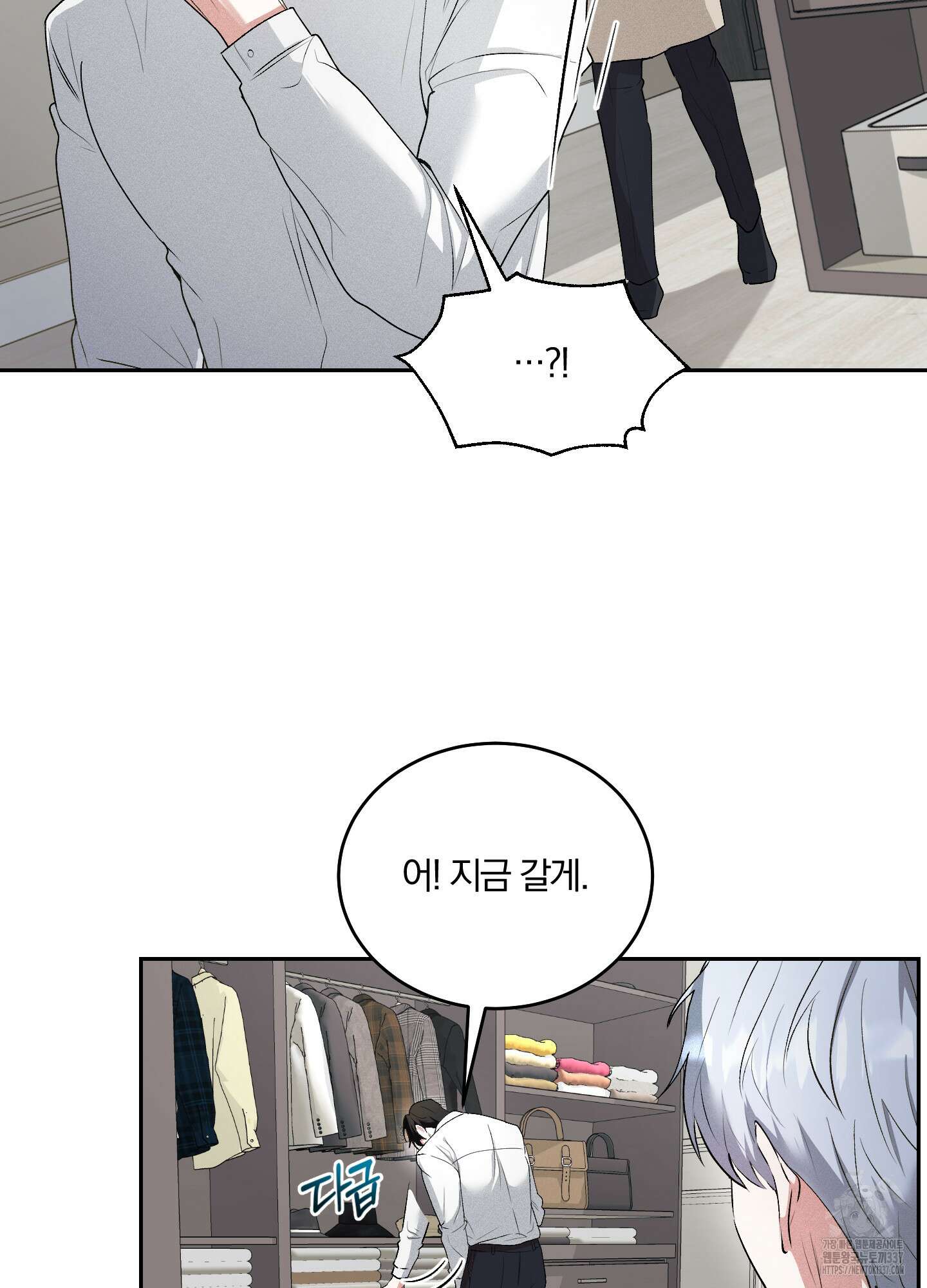 원 샷 원 27화 16