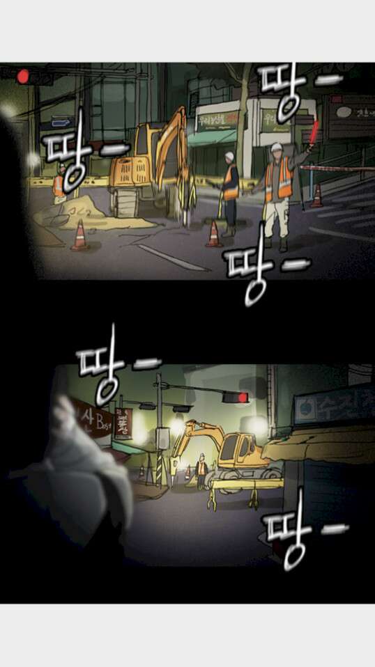 죄의 파편 26화 2