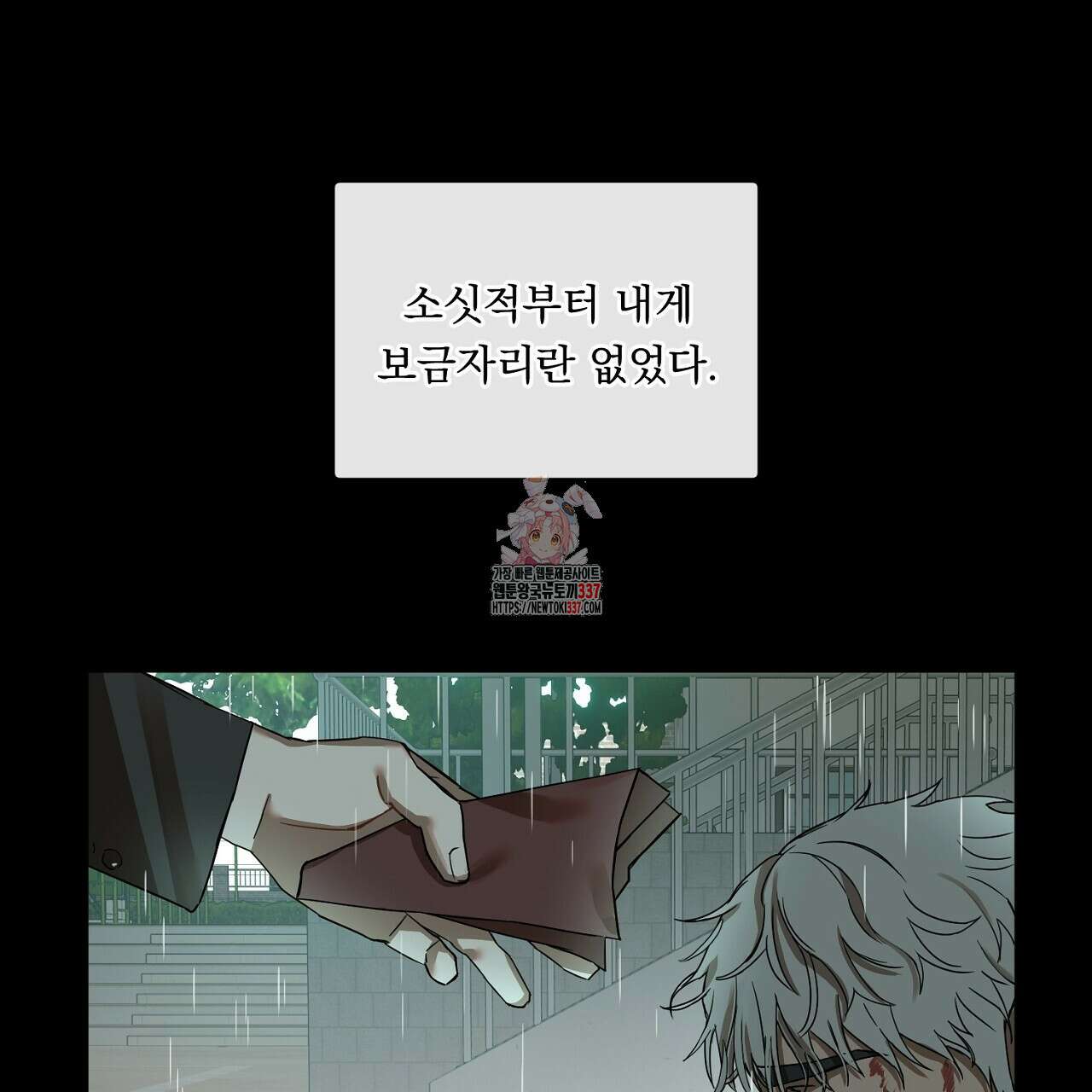 [하드코어 BL 단편선] 나의 형님 프롤로그 1
