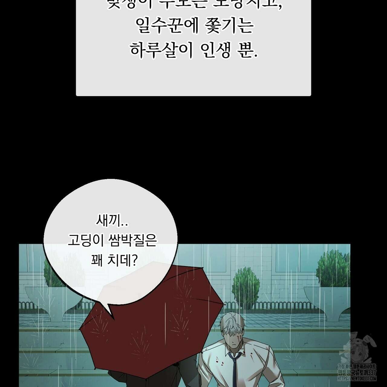 [하드코어 BL 단편선] 나의 형님 프롤로그 3