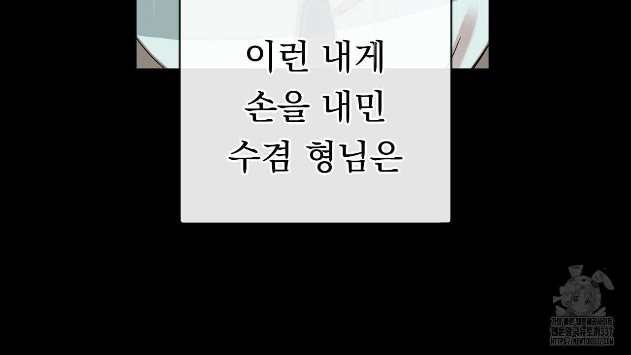 [하드코어 BL 단편선] 나의 형님 프롤로그 6