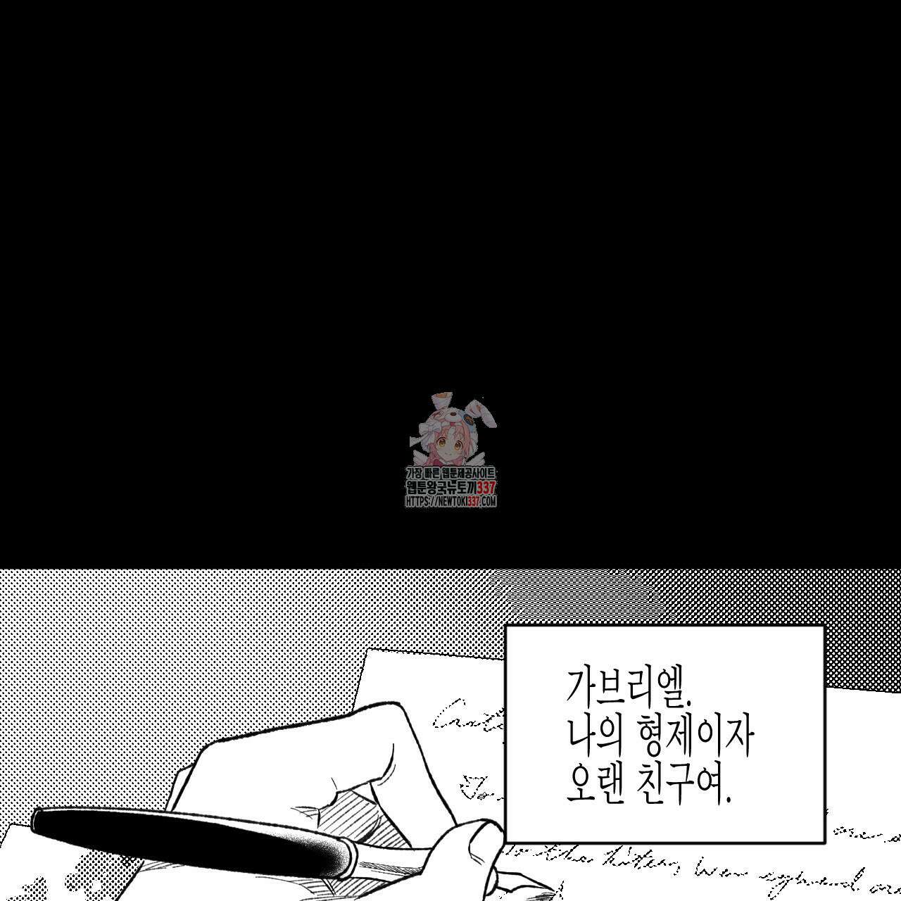 [하드코어 BL 단편선] 낙원의 유령 1화 1