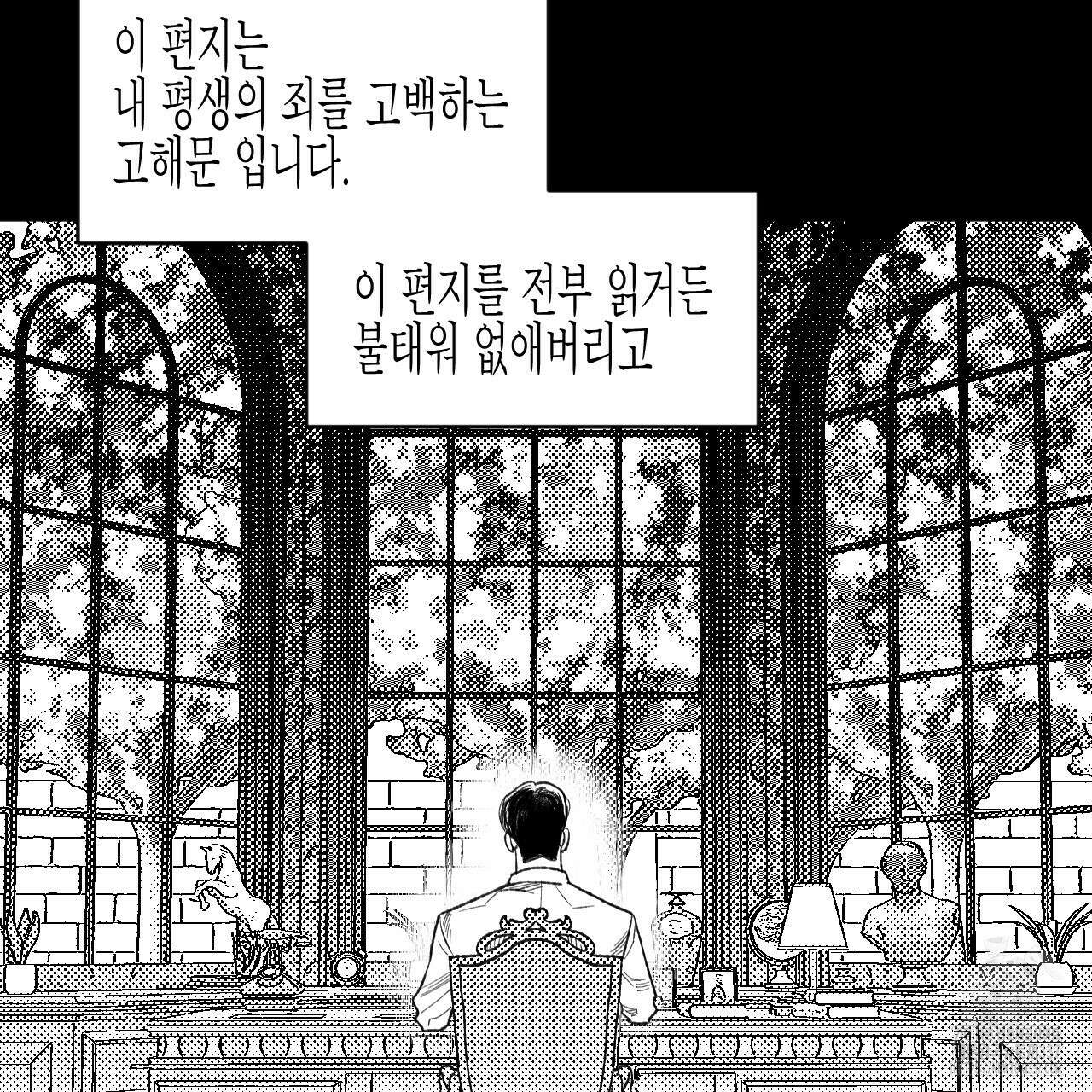 [하드코어 BL 단편선] 낙원의 유령 1화 3