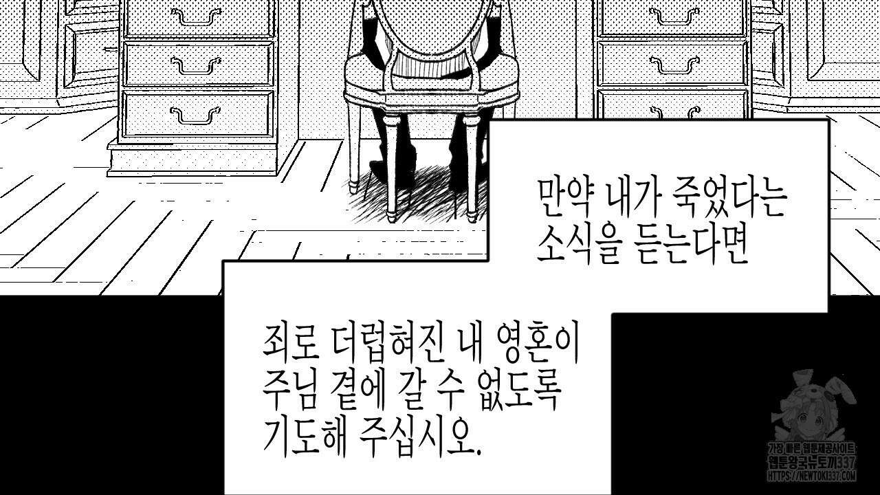 [하드코어 BL 단편선] 낙원의 유령 1화 4
