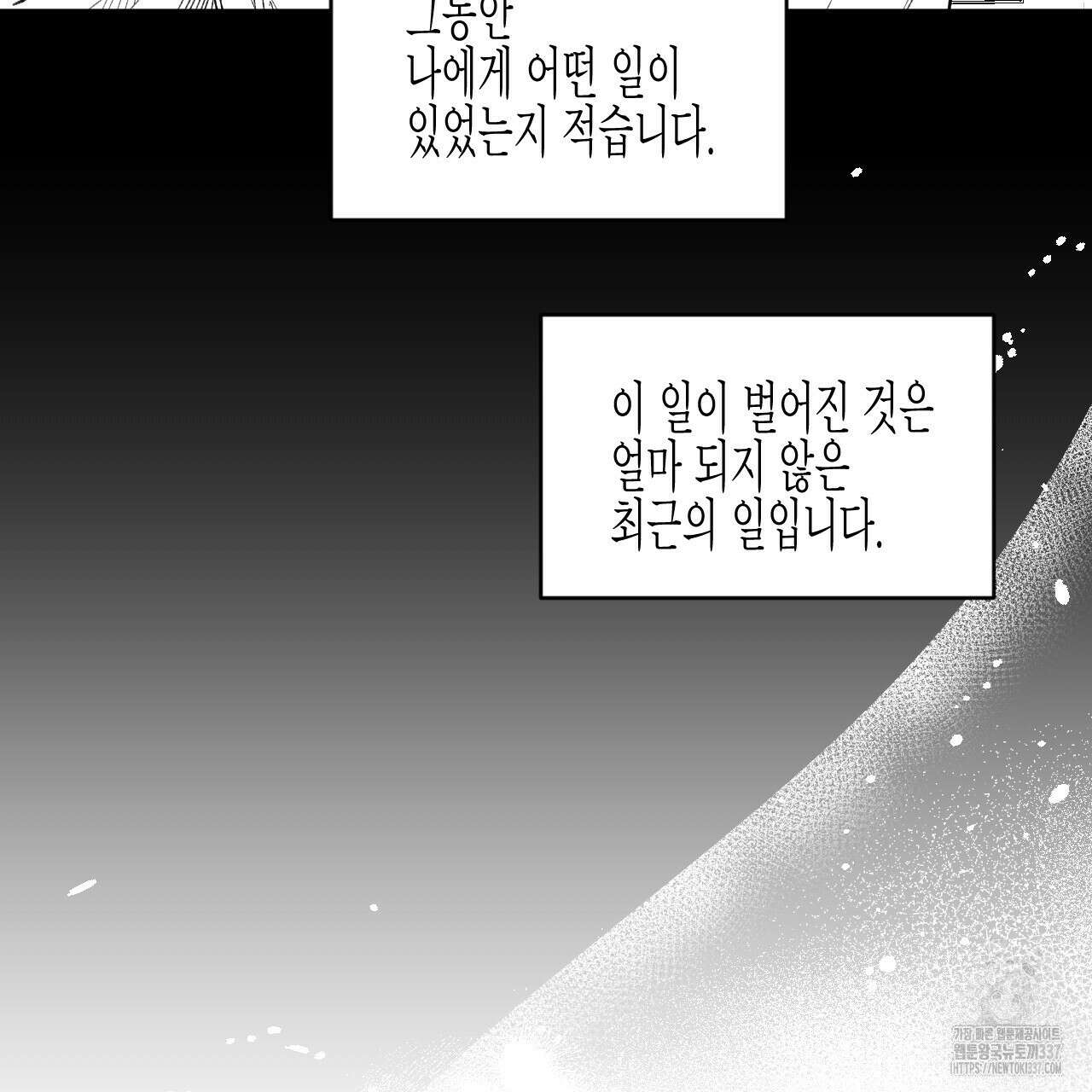 [하드코어 BL 단편선] 낙원의 유령 1화 7