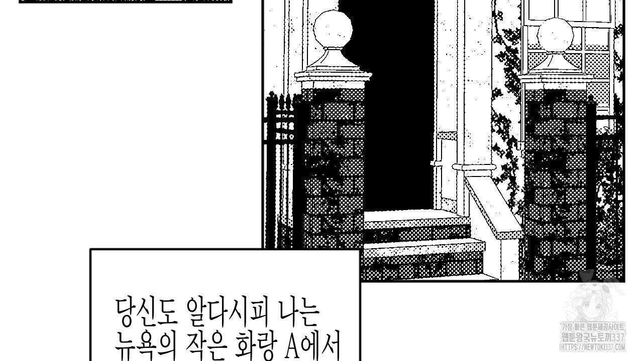 [하드코어 BL 단편선] 낙원의 유령 1화 10