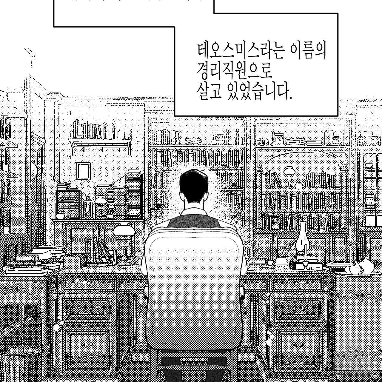 [하드코어 BL 단편선] 낙원의 유령 1화 11