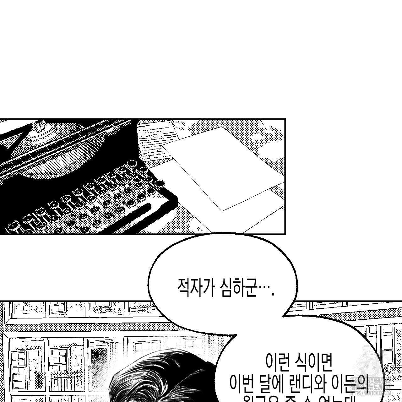 [하드코어 BL 단편선] 낙원의 유령 1화 13