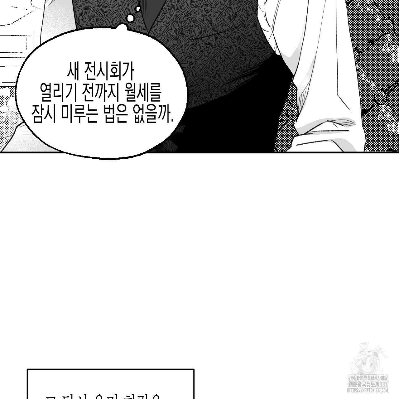 [하드코어 BL 단편선] 낙원의 유령 1화 15