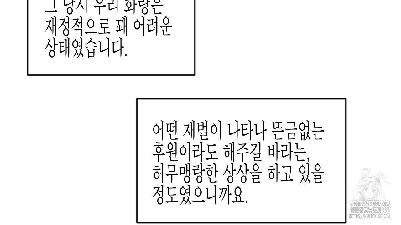 [하드코어 BL 단편선] 낙원의 유령 1화 16