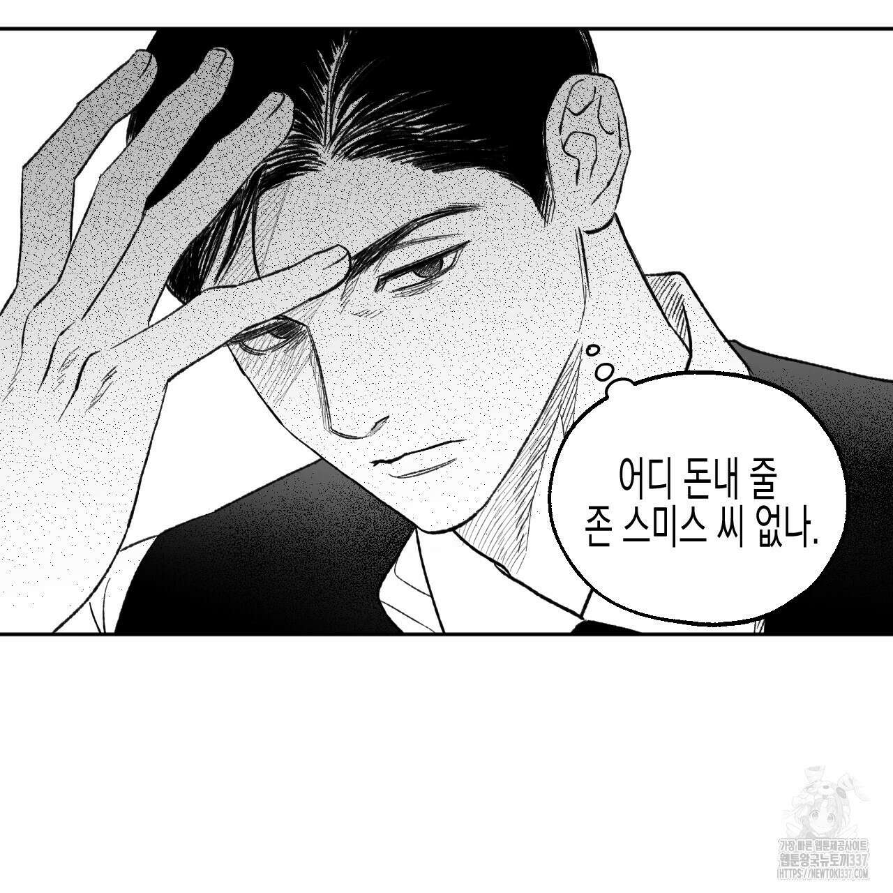 [하드코어 BL 단편선] 낙원의 유령 1화 17