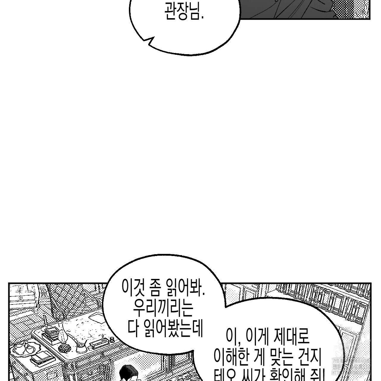 [하드코어 BL 단편선] 낙원의 유령 1화 21