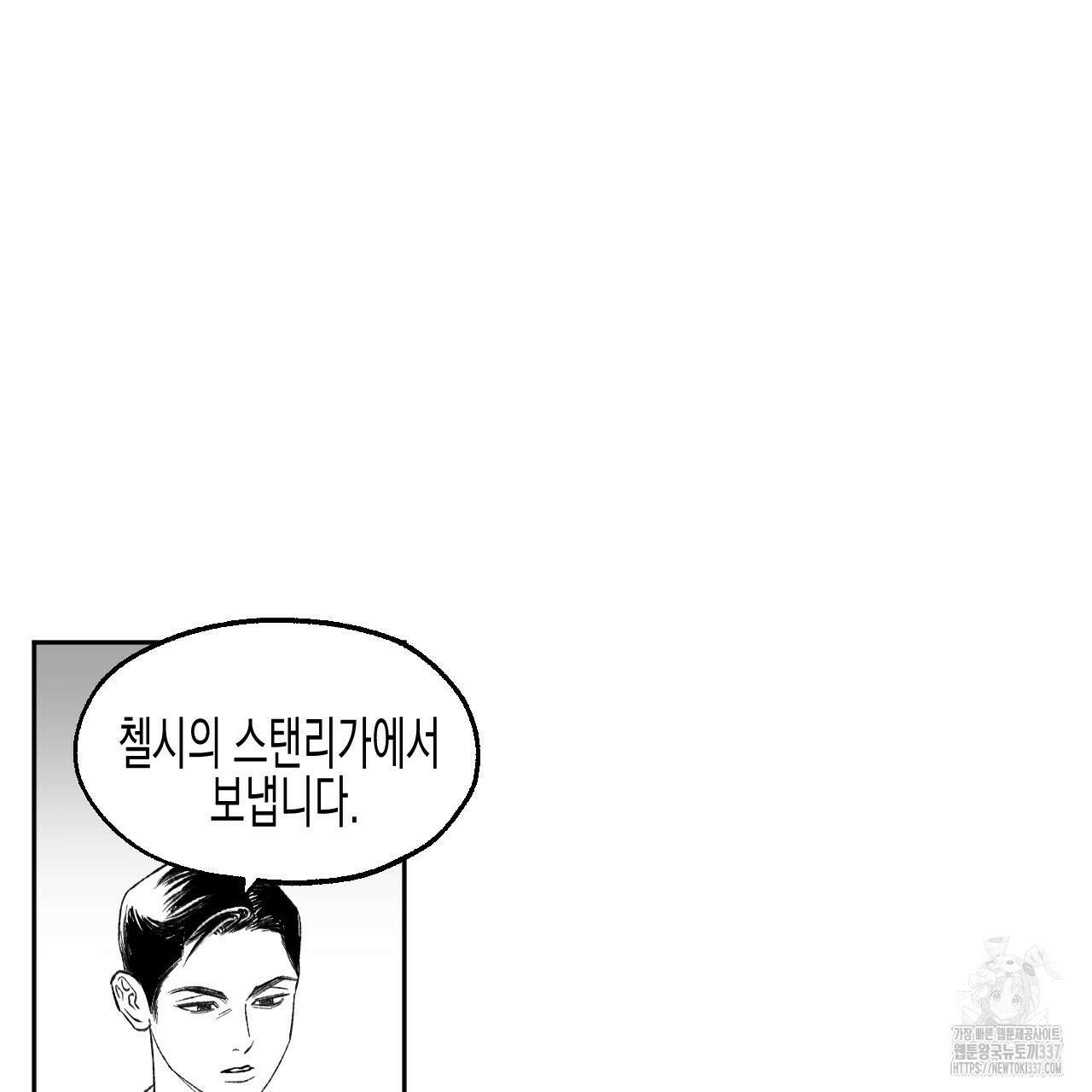 [하드코어 BL 단편선] 낙원의 유령 1화 23