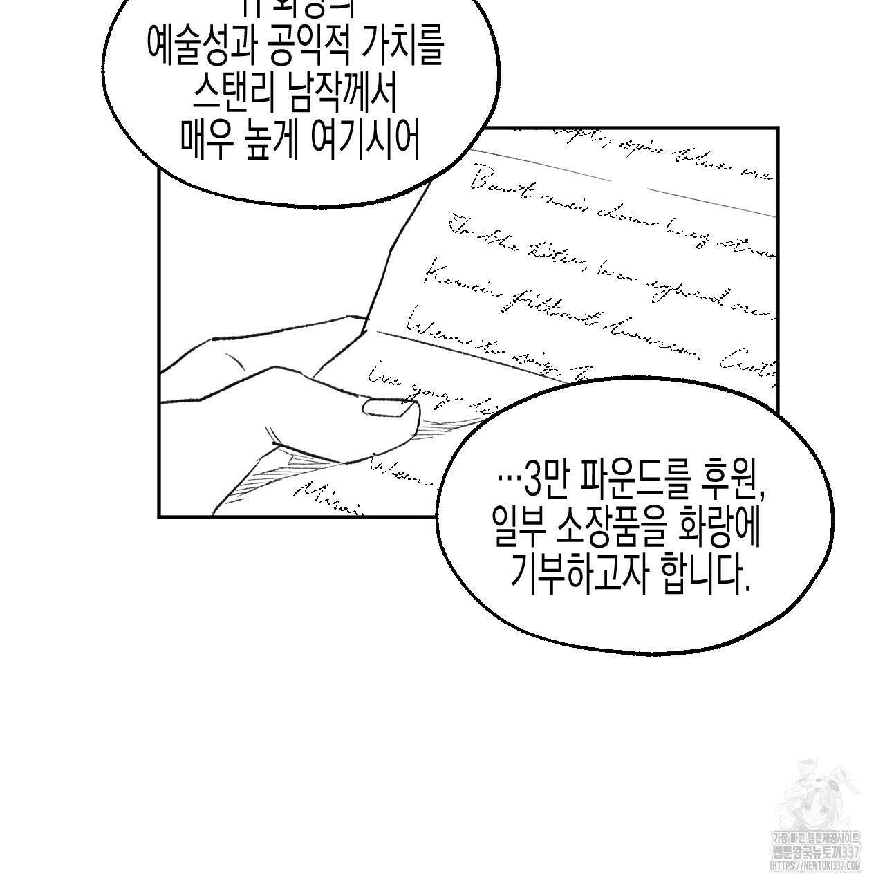 [하드코어 BL 단편선] 낙원의 유령 1화 25