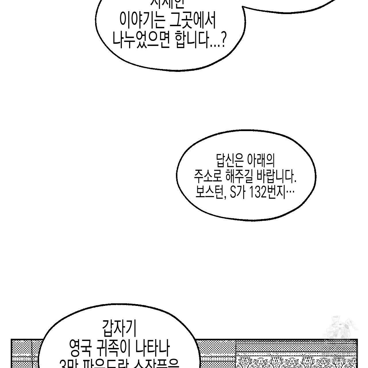[하드코어 BL 단편선] 낙원의 유령 1화 27
