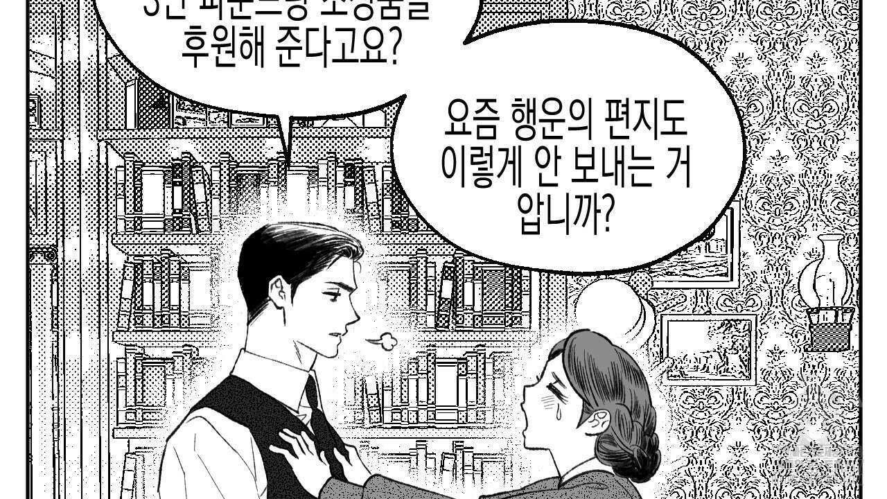 [하드코어 BL 단편선] 낙원의 유령 1화 28
