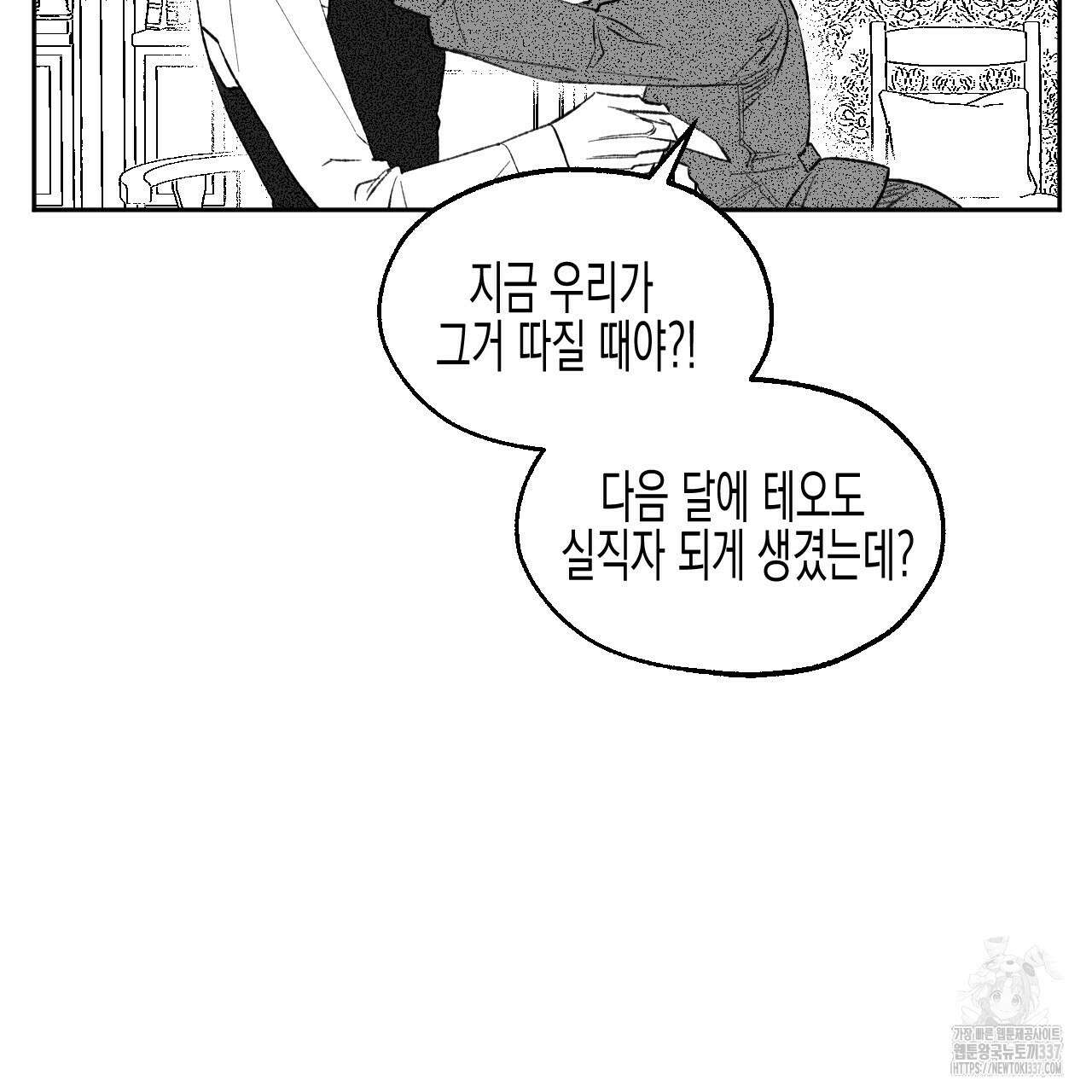 [하드코어 BL 단편선] 낙원의 유령 1화 29