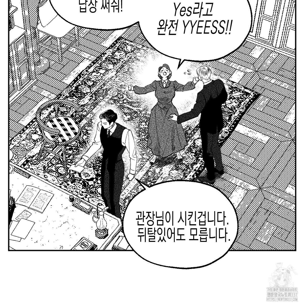 [하드코어 BL 단편선] 낙원의 유령 1화 31